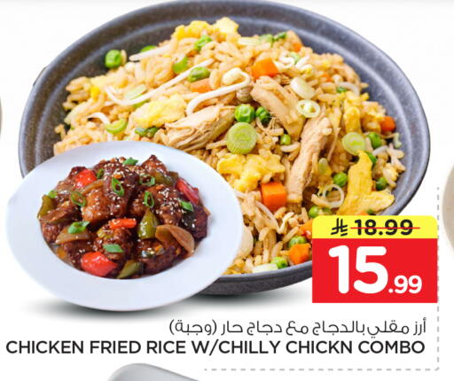 available at Nesto in KSA, Saudi Arabia, Saudi - Al-Kharj