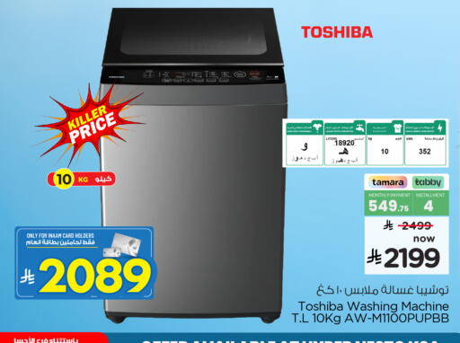 available at Nesto in KSA, Saudi Arabia, Saudi - Al Khobar