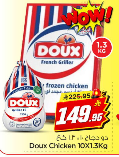 available at Nesto in KSA, Saudi Arabia, Saudi - Al Khobar