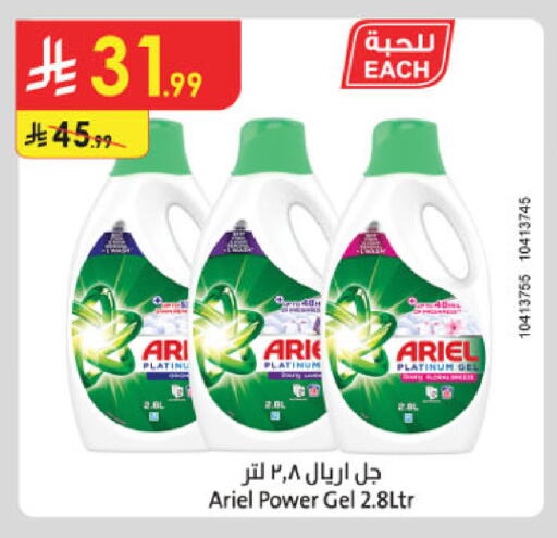 available at الدانوب in مملكة العربية السعودية, السعودية, سعودية - خميس مشيط
