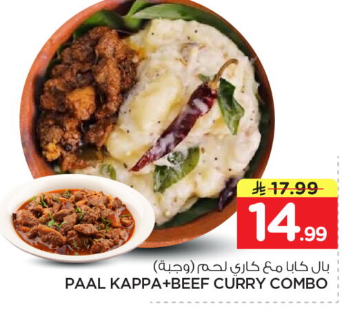 available at Nesto in KSA, Saudi Arabia, Saudi - Al-Kharj
