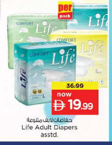 available at Nesto Hypermarket in UAE - Abu Dhabi