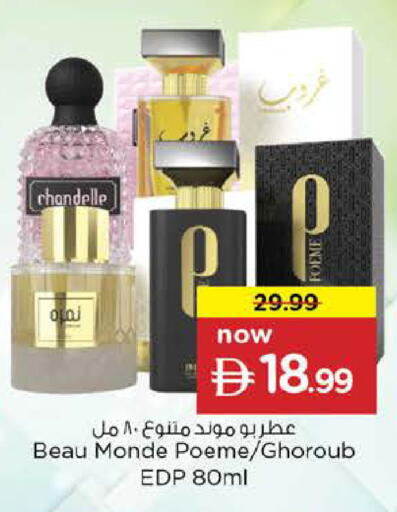 available at Nesto Hypermarket in UAE - Abu Dhabi
