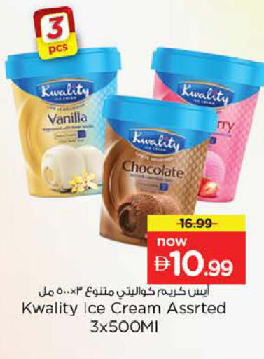 Vanilla available at Nesto Hypermarket in UAE - Abu Dhabi