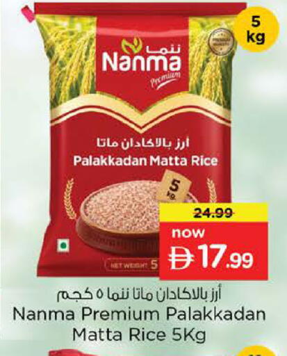 available at Nesto Hypermarket in UAE - Abu Dhabi