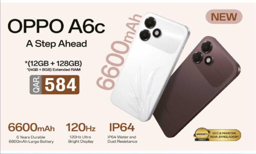 available at روابي هايبرماركت in قطر - الضعاين