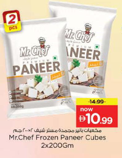 available at Nesto Hypermarket in UAE - Abu Dhabi