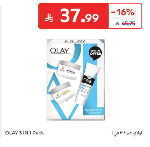available at كارفور in مملكة العربية السعودية, السعودية, سعودية - جدة