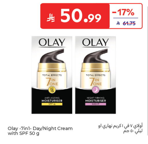 available at كارفور in مملكة العربية السعودية, السعودية, سعودية - جدة