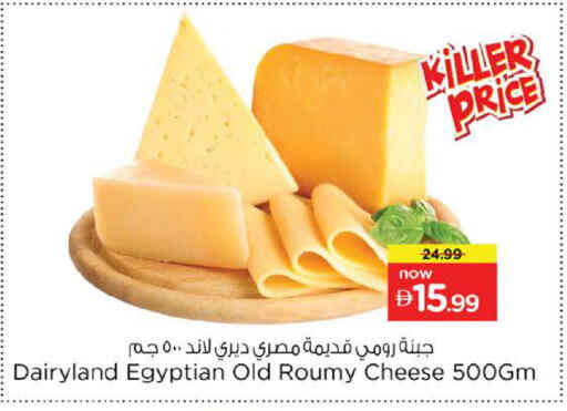 available at Nesto Hypermarket in UAE - Abu Dhabi