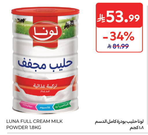 available at كارفور in مملكة العربية السعودية, السعودية, سعودية - جدة
