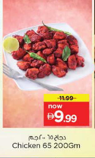 available at Nesto Hypermarket in UAE - Abu Dhabi