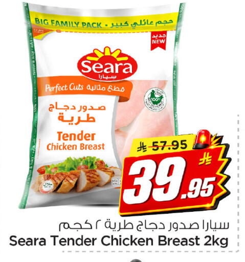 available at نستو in مملكة العربية السعودية, السعودية, سعودية - الخبر‎