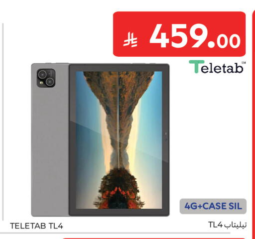 available at كارفور in مملكة العربية السعودية, السعودية, سعودية - جدة