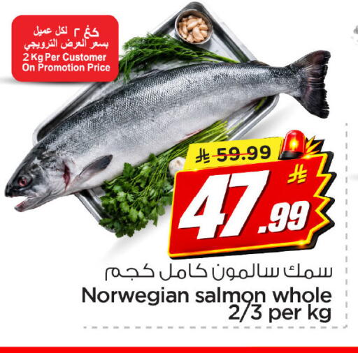 available at نستو in مملكة العربية السعودية, السعودية, سعودية - الخبر‎