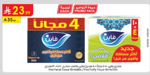 available at الدانوب in مملكة العربية السعودية, السعودية, سعودية - خميس مشيط