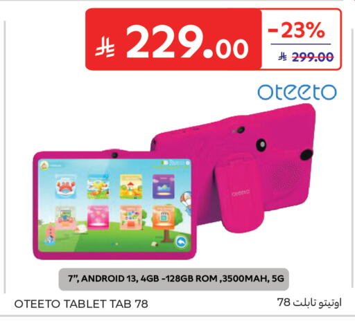 available at كارفور in مملكة العربية السعودية, السعودية, سعودية - جدة