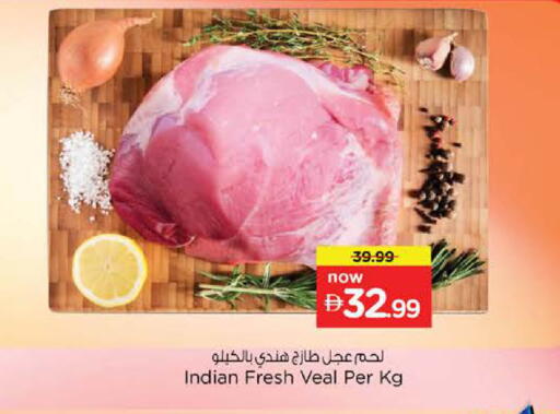 available at نستو هايبرماركت in الإمارات العربية المتحدة , الامارات - أبو ظبي