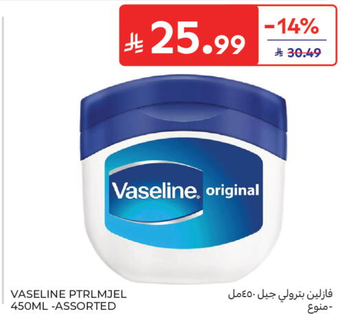 available at كارفور in مملكة العربية السعودية, السعودية, سعودية - جدة