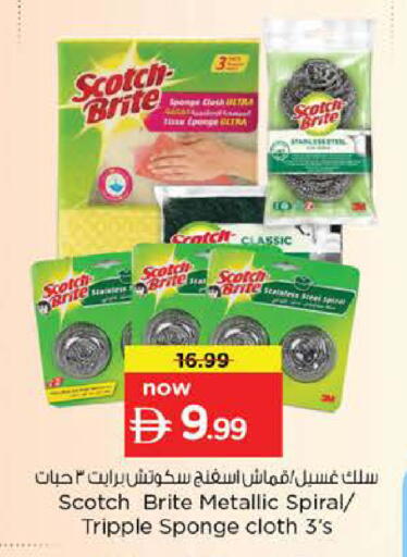 available at Nesto Hypermarket in UAE - Abu Dhabi