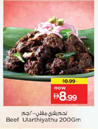 available at Nesto Hypermarket in UAE - Abu Dhabi