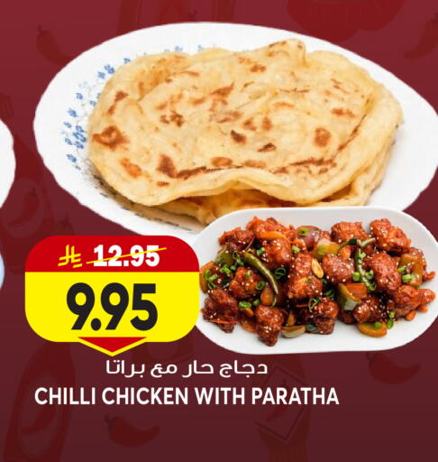 Chilli available at جراند هايبر in مملكة العربية السعودية, السعودية, سعودية - جدة