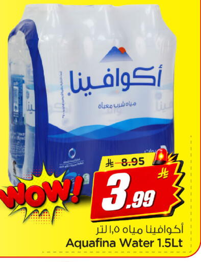 available at نستو in مملكة العربية السعودية, السعودية, سعودية - الخبر‎