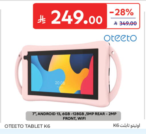 available at كارفور in مملكة العربية السعودية, السعودية, سعودية - جدة