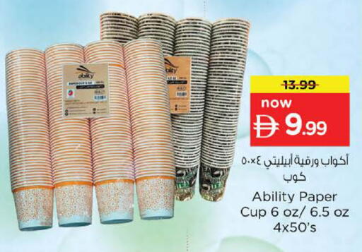 available at Nesto Hypermarket in UAE - Abu Dhabi