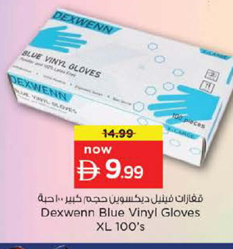 available at Nesto Hypermarket in UAE - Abu Dhabi