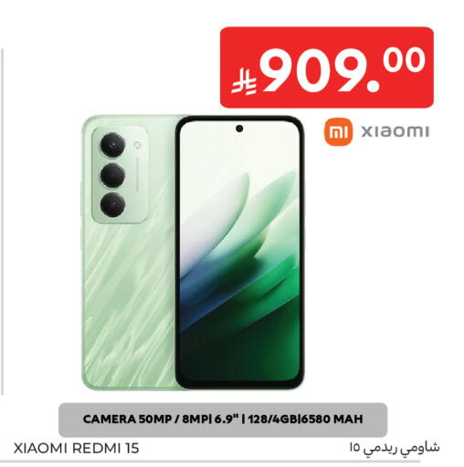 available at كارفور in مملكة العربية السعودية, السعودية, سعودية - جدة