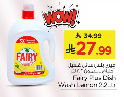 Lemon available at نستو in مملكة العربية السعودية, السعودية, سعودية - الخبر‎