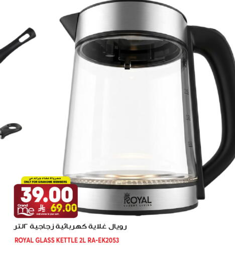 available at Grand Hyper in KSA, Saudi Arabia, Saudi - Jeddah