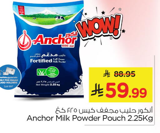 available at نستو in مملكة العربية السعودية, السعودية, سعودية - الخبر‎