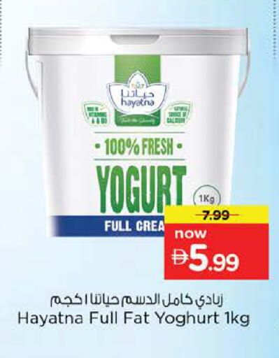 available at Nesto Hypermarket in UAE - Abu Dhabi