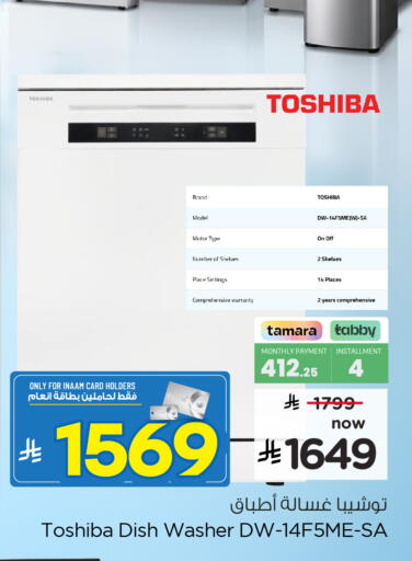 available at Nesto in KSA, Saudi Arabia, Saudi - Al Khobar