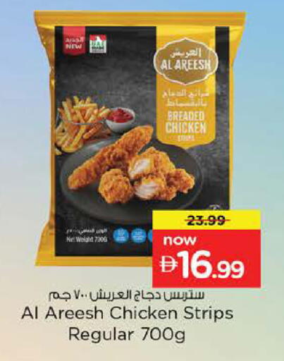 available at Nesto Hypermarket in UAE - Abu Dhabi