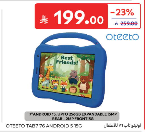 available at كارفور in مملكة العربية السعودية, السعودية, سعودية - جدة