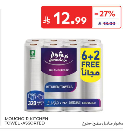 available at كارفور in مملكة العربية السعودية, السعودية, سعودية - جدة