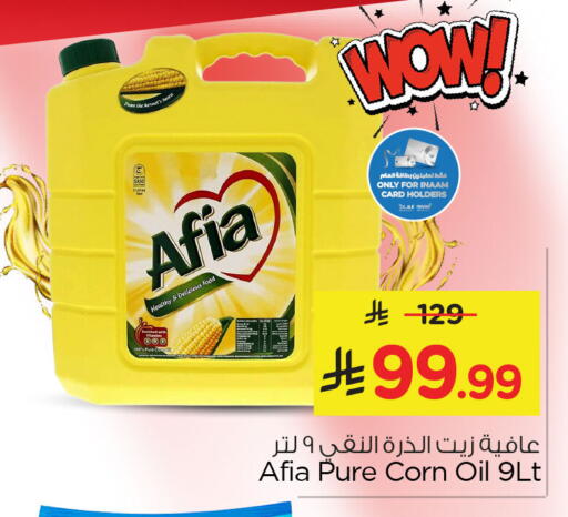 available at Nesto in KSA, Saudi Arabia, Saudi - Al Khobar