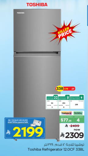available at Nesto in KSA, Saudi Arabia, Saudi - Al Khobar