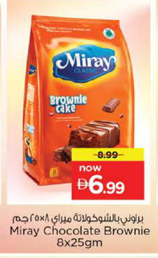 available at Nesto Hypermarket in UAE - Abu Dhabi