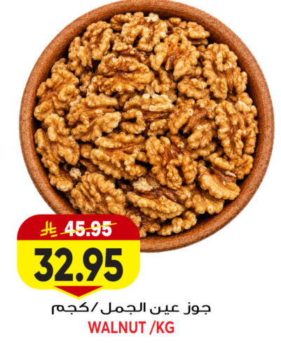 available at جراند هايبر in مملكة العربية السعودية, السعودية, سعودية - جدة
