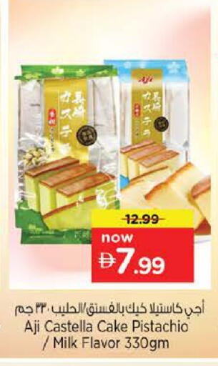 available at Nesto Hypermarket in UAE - Abu Dhabi