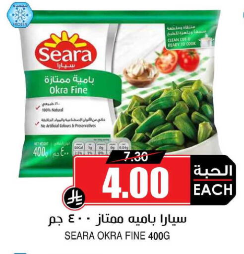 available at أسواق النخبة in مملكة العربية السعودية, السعودية, سعودية - جدة