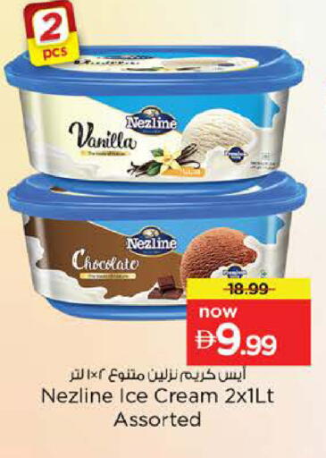 Vanilla available at Nesto Hypermarket in UAE - Abu Dhabi