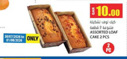 available at جراند هايبرماركت in قطر - أم صلال