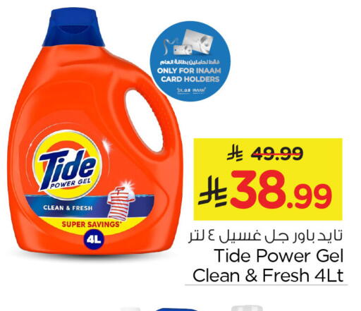 available at نستو in مملكة العربية السعودية, السعودية, سعودية - الخبر‎