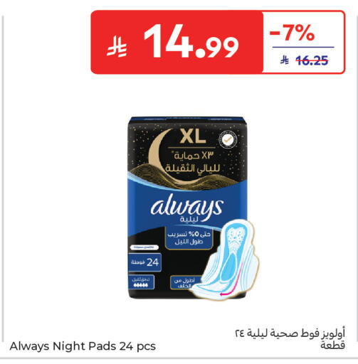 available at كارفور in مملكة العربية السعودية, السعودية, سعودية - جدة