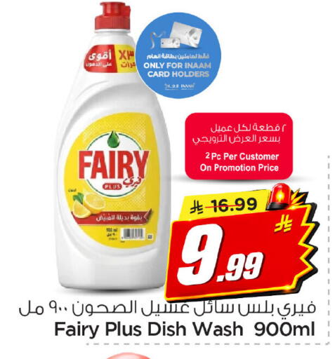 available at نستو in مملكة العربية السعودية, السعودية, سعودية - الخبر‎